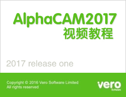 AlphaCAM2017视频教程