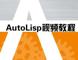 AutoLispƵ̳