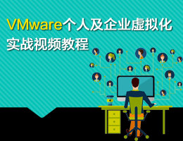 VMware˼ҵ⻯ʵսƵ̳