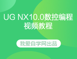 UG NX10.0رƵ̳