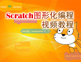 ScratchͼλƵ̳