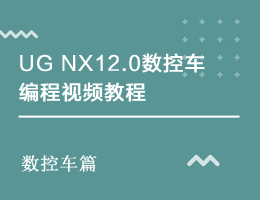 UG NX12.0سƵ̳