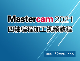 Mastercam2021̼ӹƵ̳