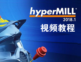 HyperMILL2018Ƶ̳