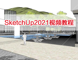 SketchUp2021Ƶ̳