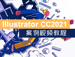 IllustratorCC2021̳