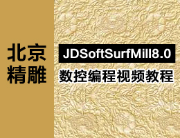 JDSoft SurfMill8.0رƵ̳