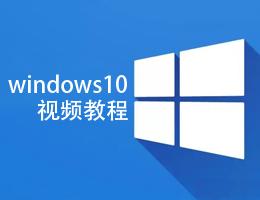 Windows10Ƶ̳