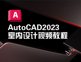 AutoCAD2023Ƶ̳