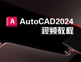 AutoCAD2024Ƶ̳