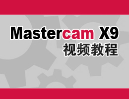 Mastercam X9Ƶ̳