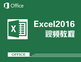 Excel2016Ƶ̳