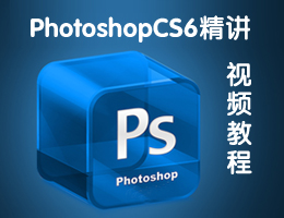 PhotoshopCS6Ƶ̳