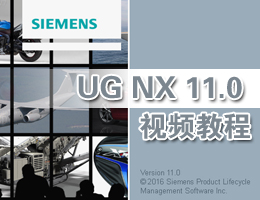 UG NX11.0Ƶ̳