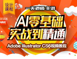 IllustratorCS6Ƶ̳