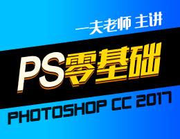 PhotoshopCC2017Ƶ̳