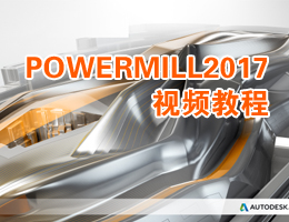 PowerMill2017Ƶ̳