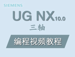 UG NX10.0Ƶ̳