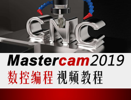 Mastercam2019رƵ̳