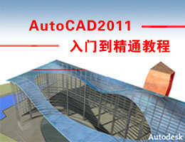 AutoCAD2011Ƶ̳