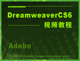 DreamweaverCS6Ƶ̳