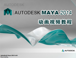 MAYA2014Ƶ̳